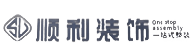 上虞区顺利装修公司
