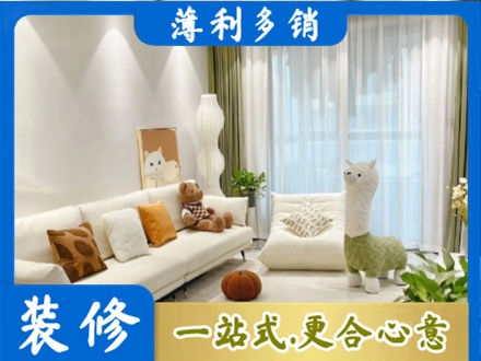 上虞区精装房装修