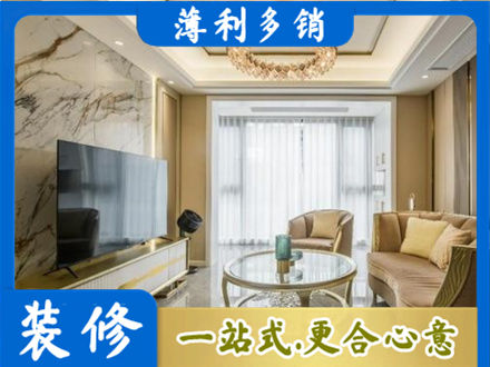 上虞区装修公司49.jpg