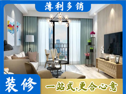 上虞区本地房屋装修电话号码