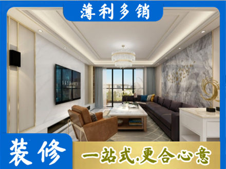 上虞区装修新房