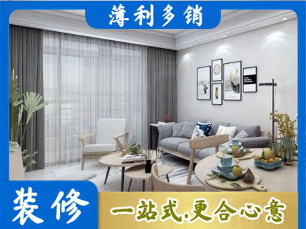 上虞区正规装修店