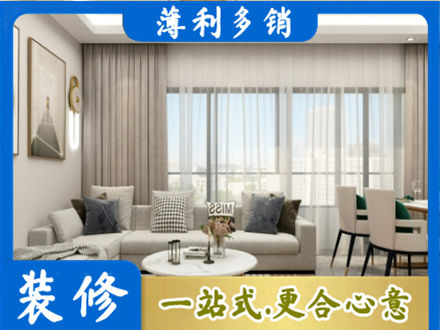上虞区装修价格