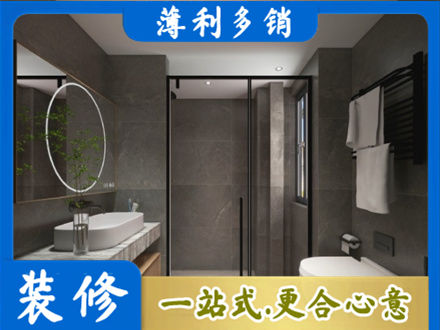 上虞区正规洗浴间装修