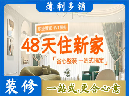 上虞区新房整装