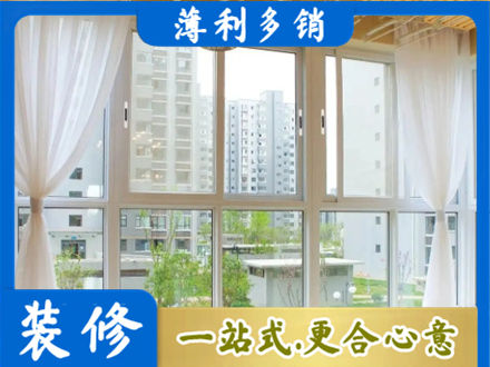 上虞区阳台封窗装修